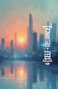 Book Cover Variant Thumbnail